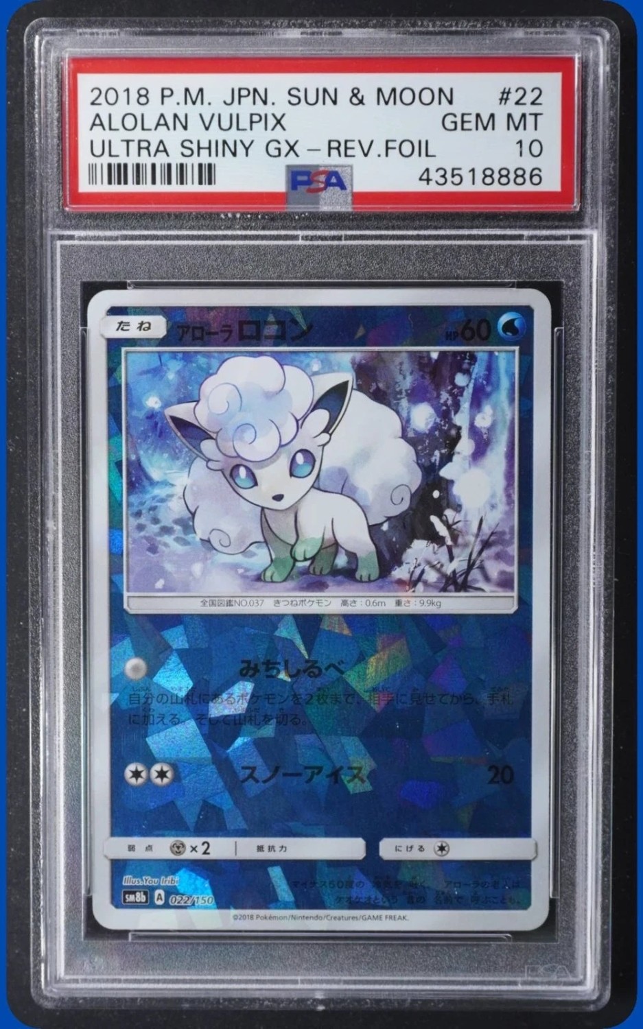 Alolan Vulpix