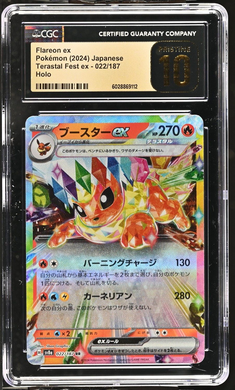 Flareon ex