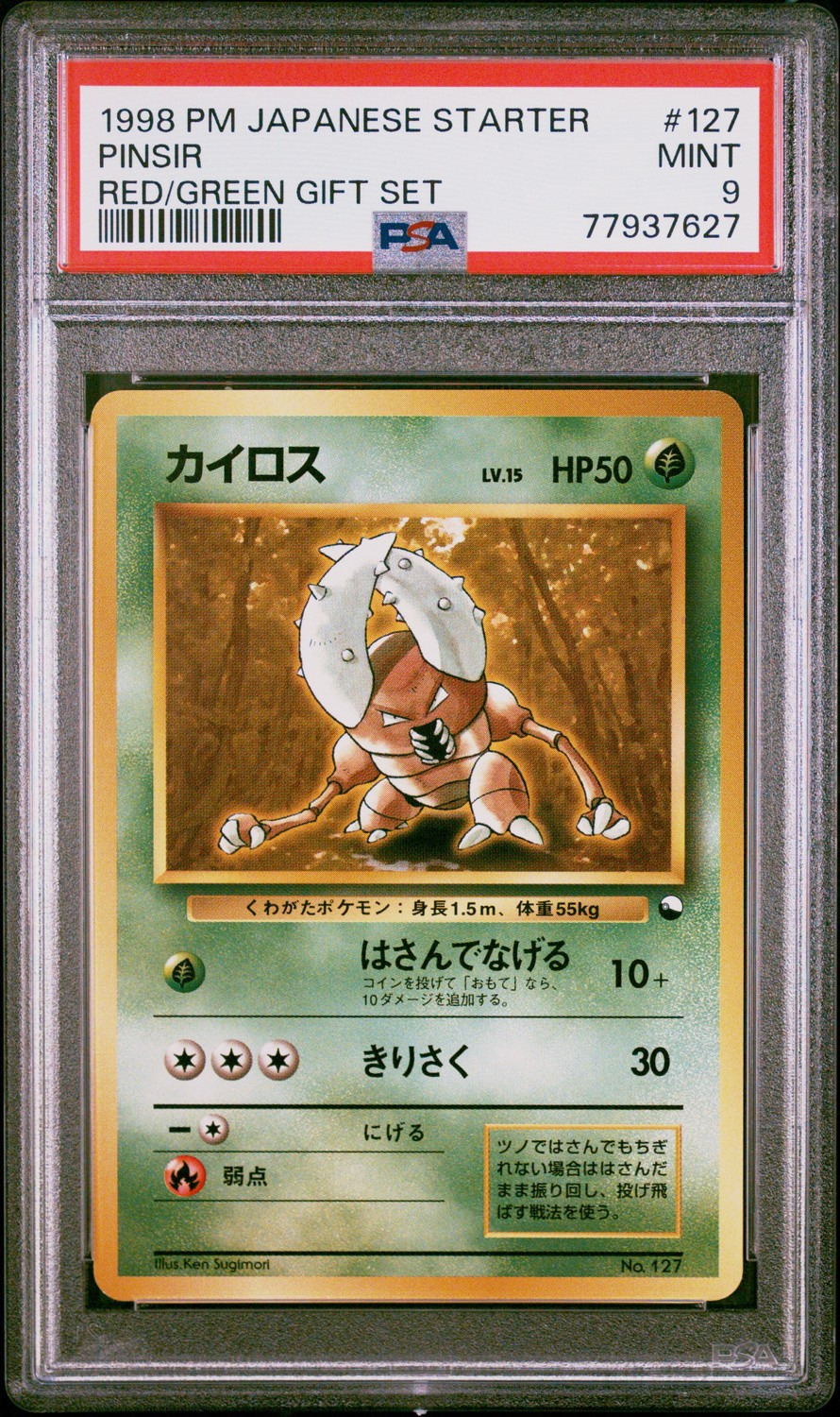 Pinsir