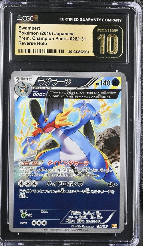 Swampert