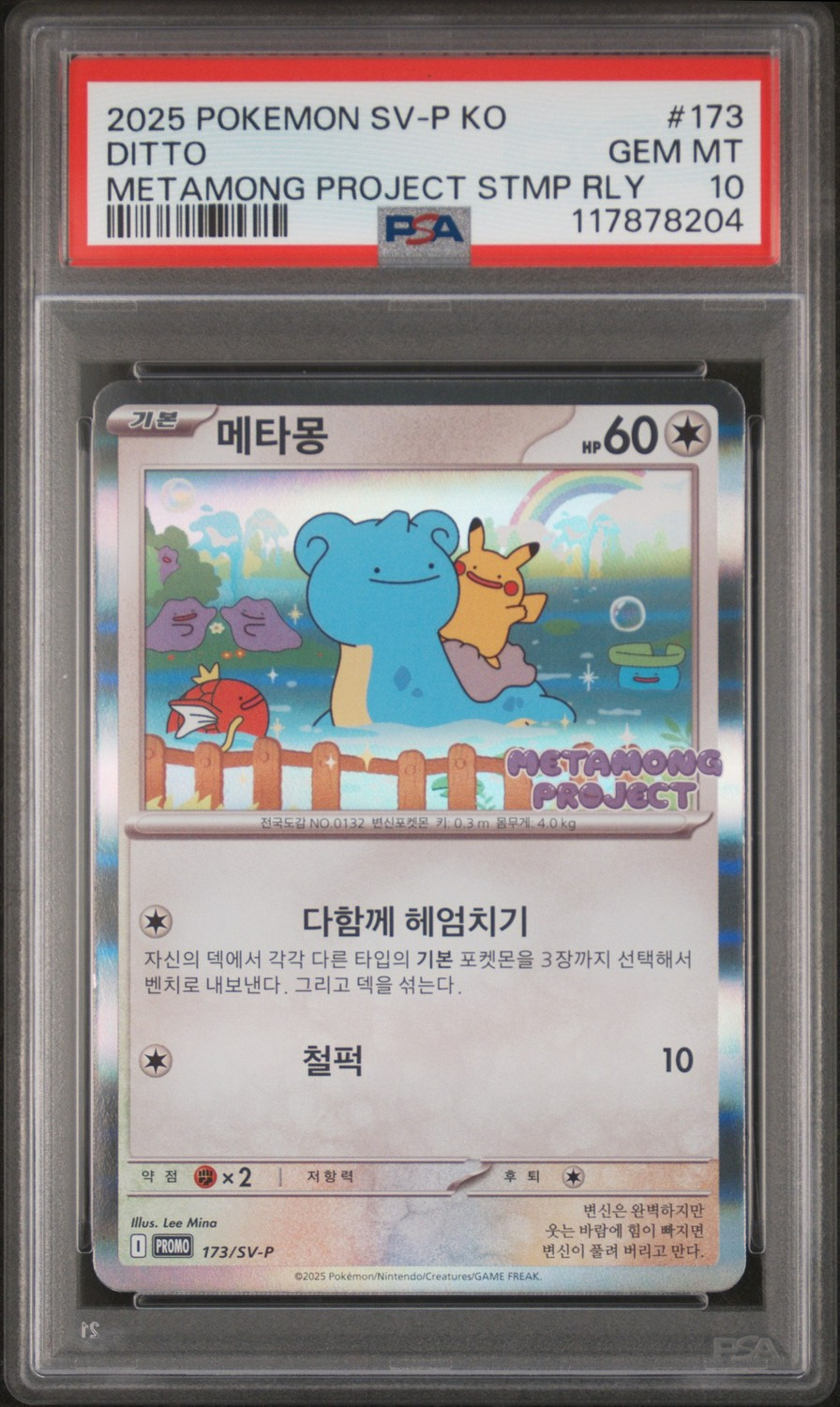 Ditto