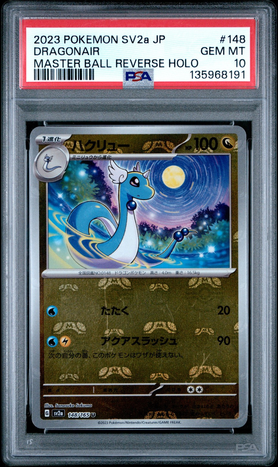 Dragonair