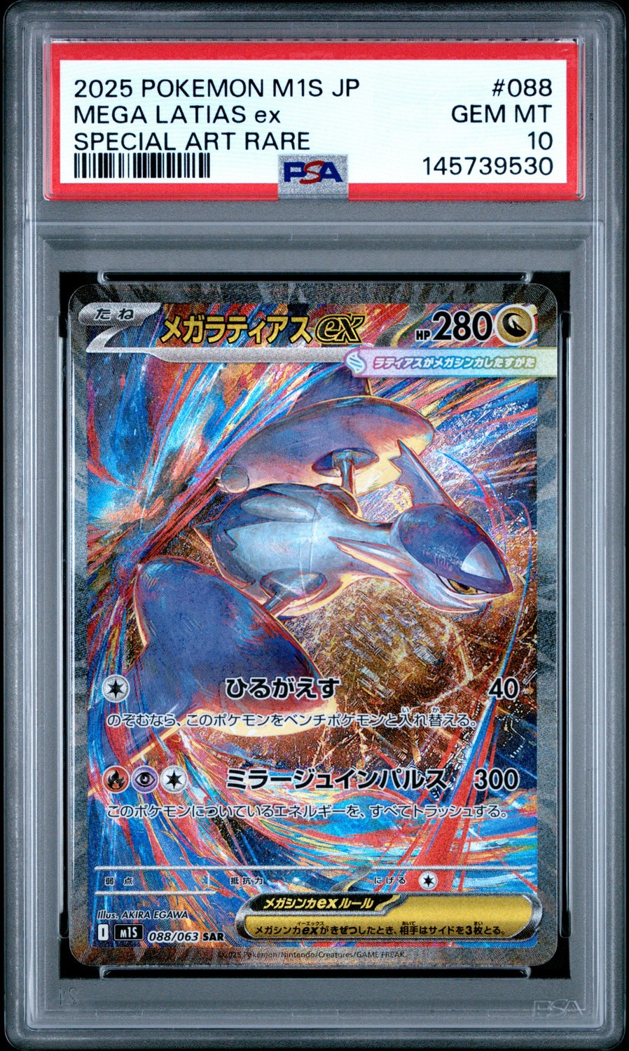 Mega Latias Ex