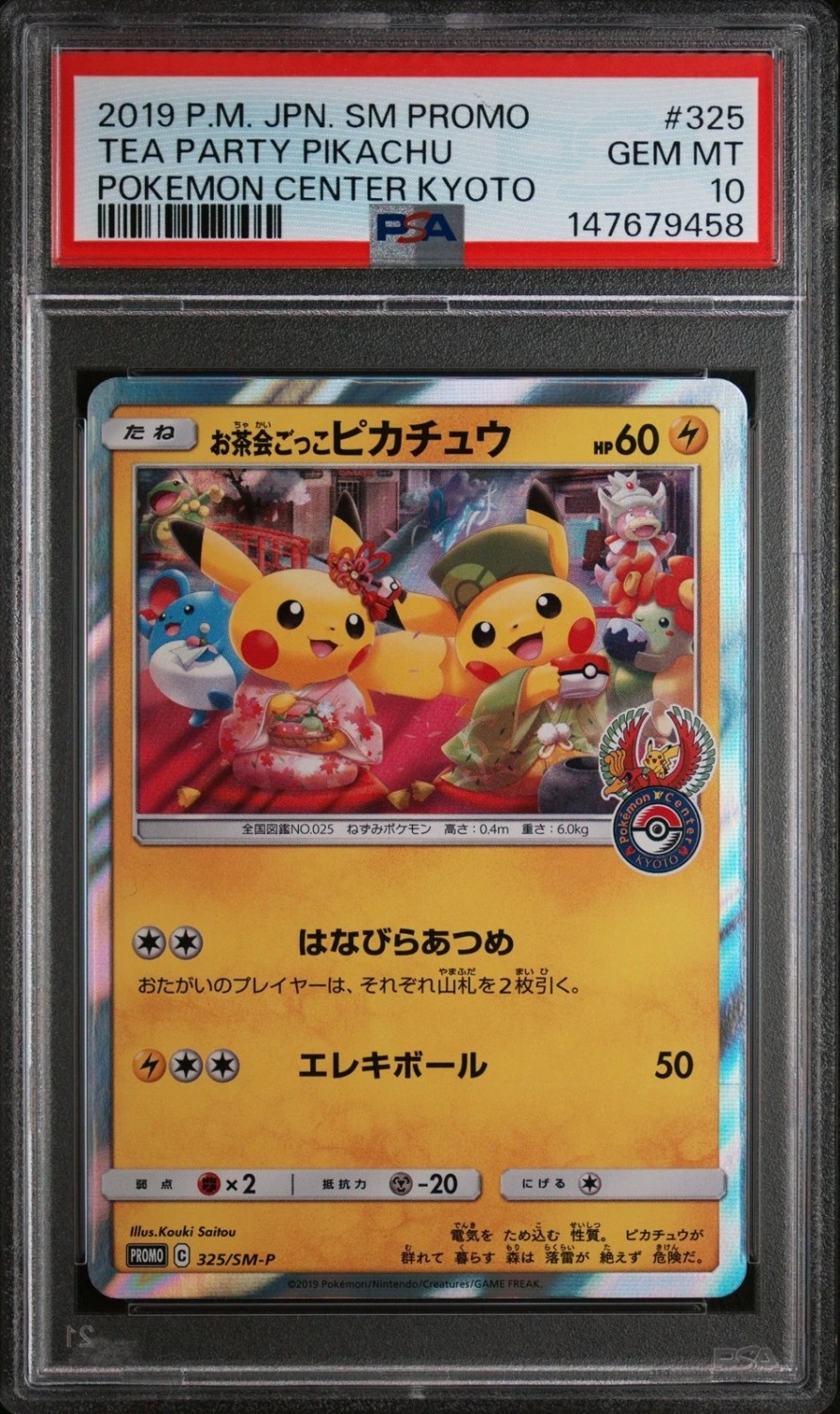 Tea Party Pikachu