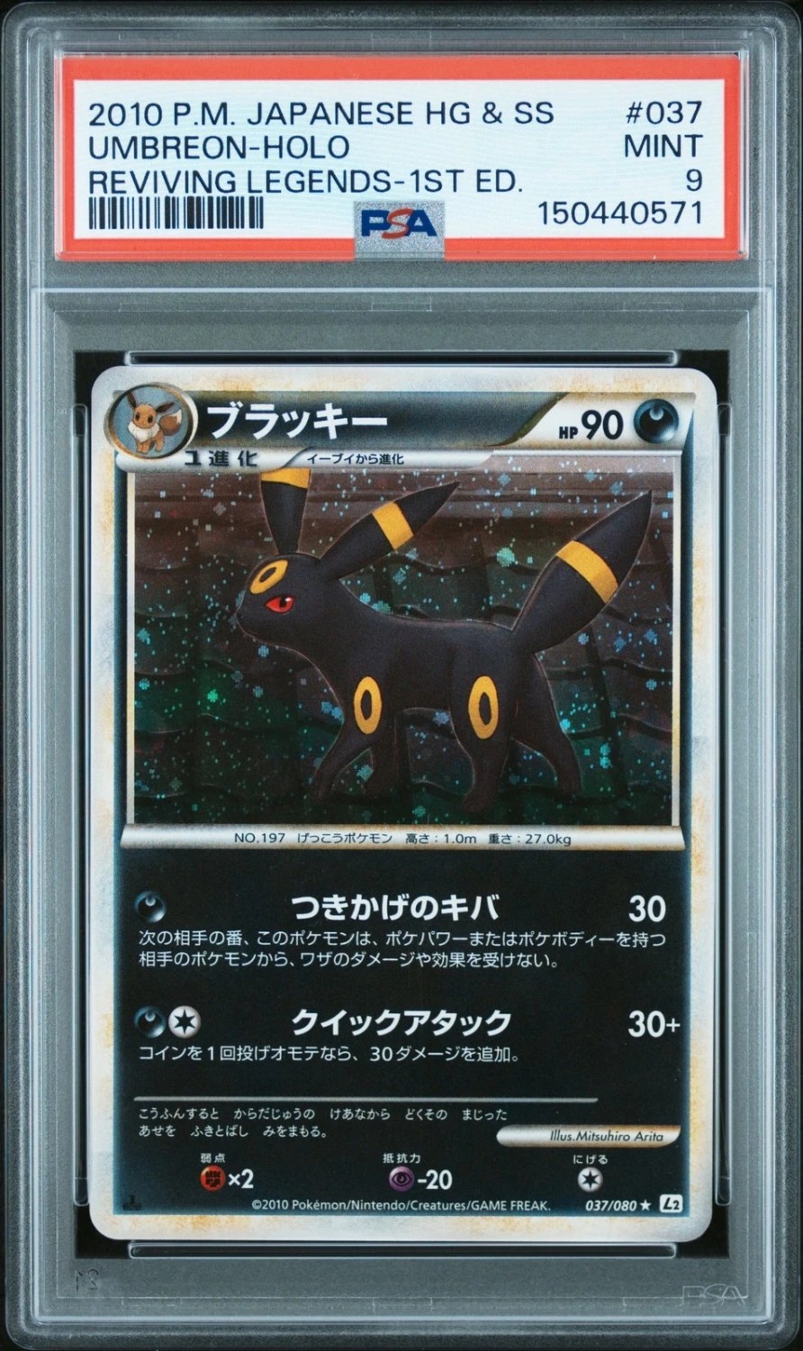 UMBREON