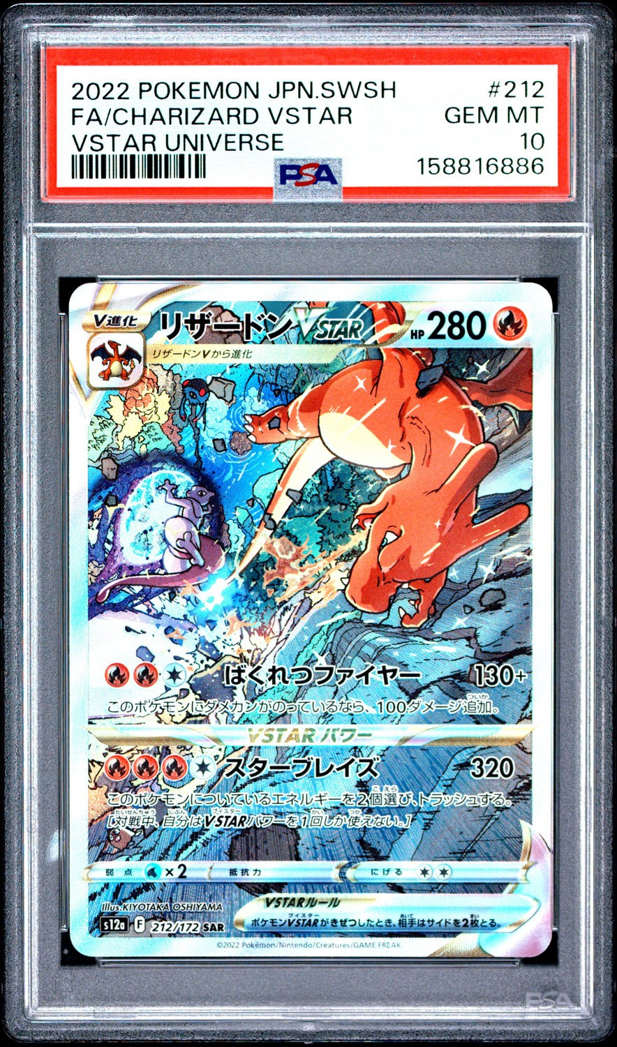 FA/CHARIZARD VSTAR