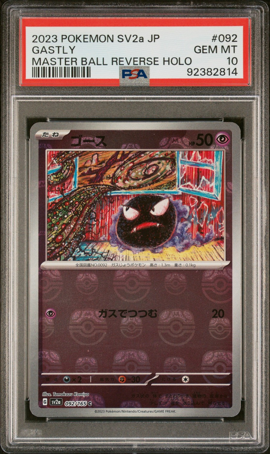 Gastly