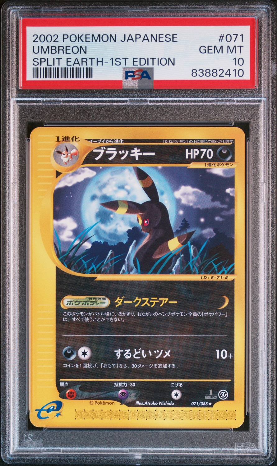 Umbreon