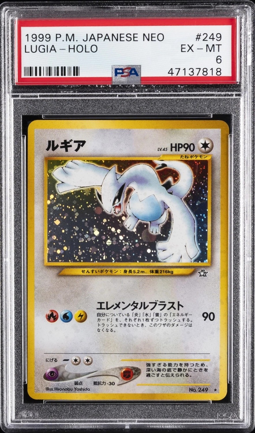 Lugia