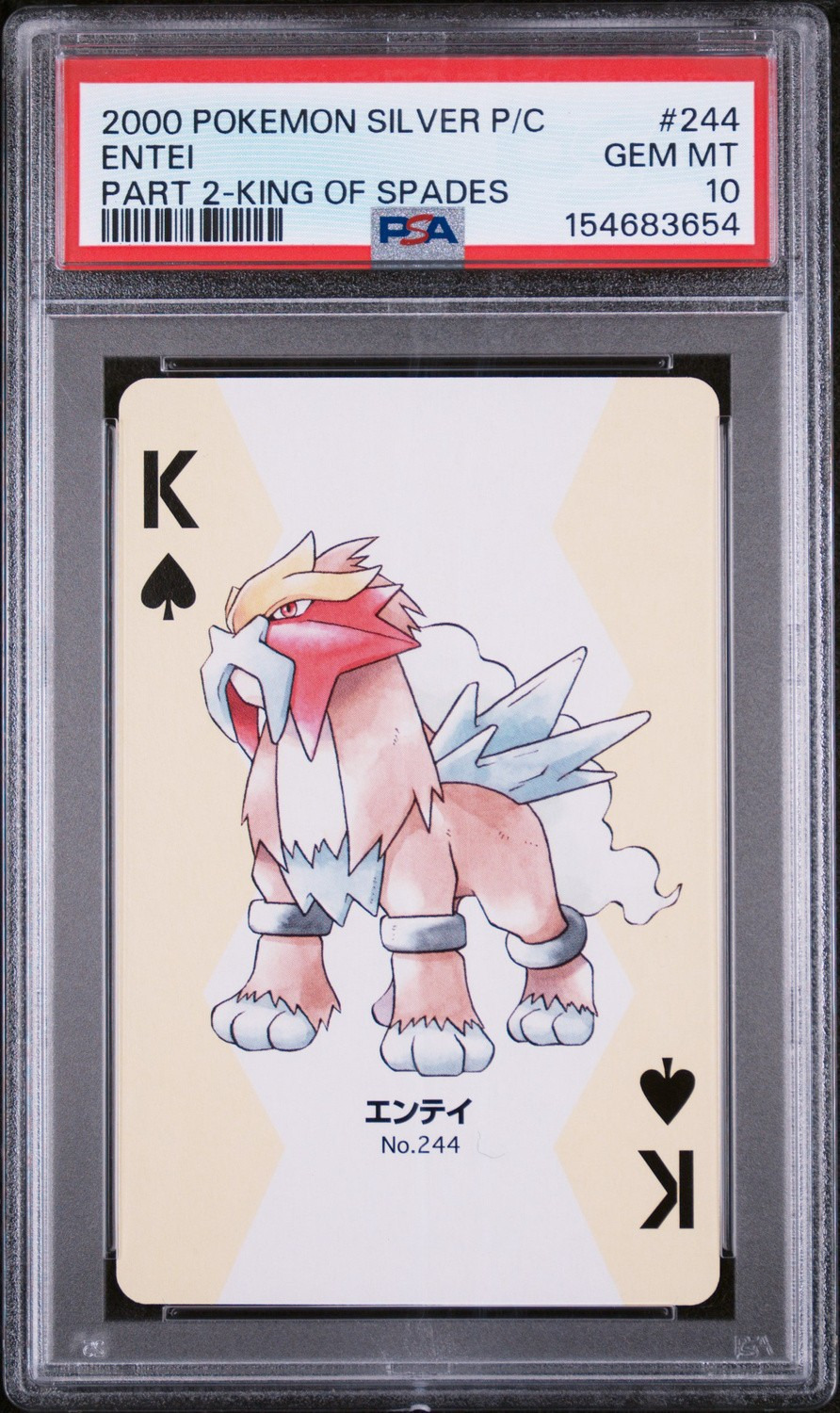 Entei