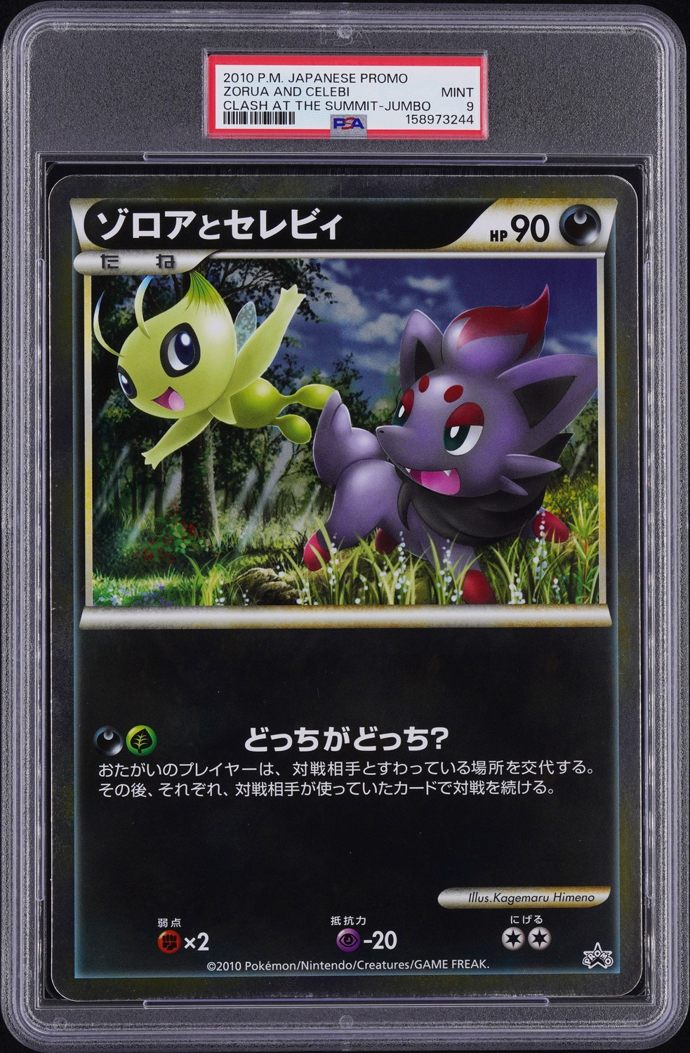Zorua And Celebi