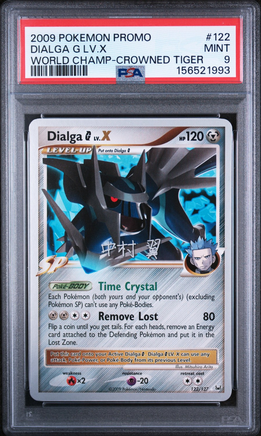 DIALGA G LV.X