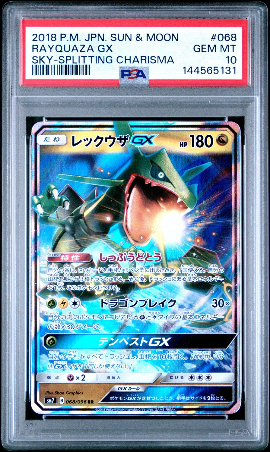 Rayquaza GX
