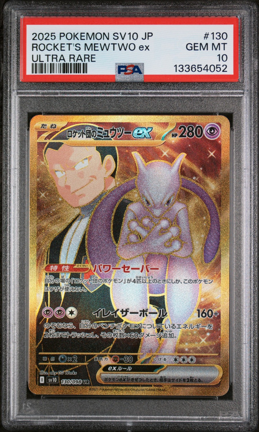ROCKET'S MEWTWO ex