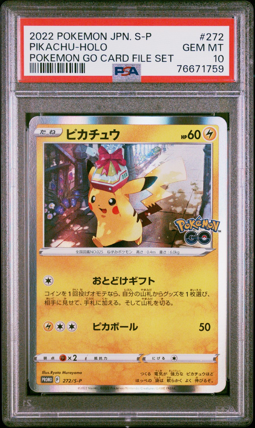 PIKACHU