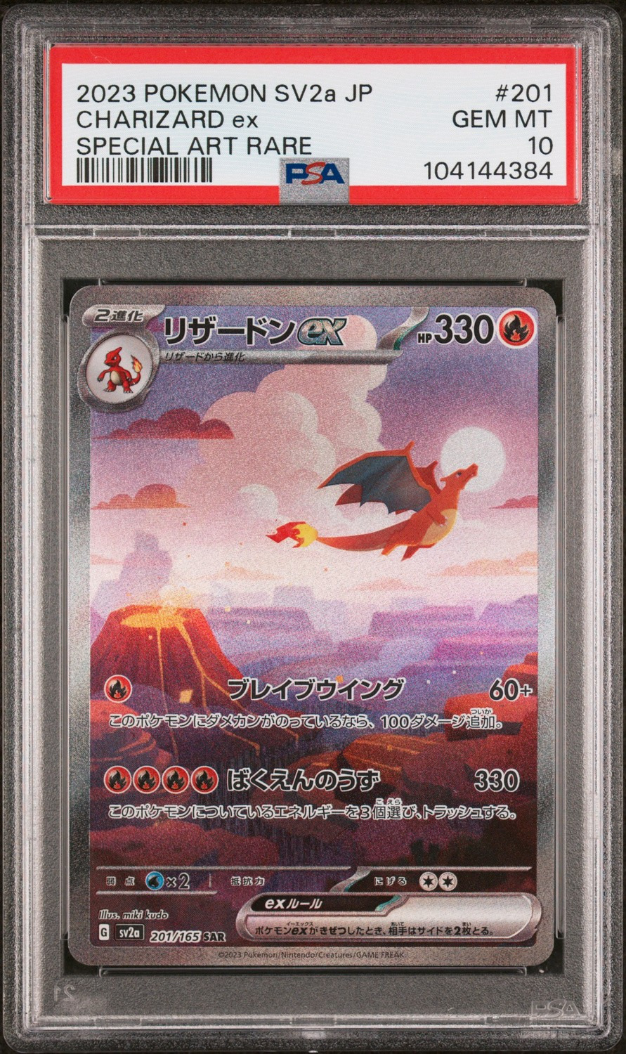 CHARIZARD ex
