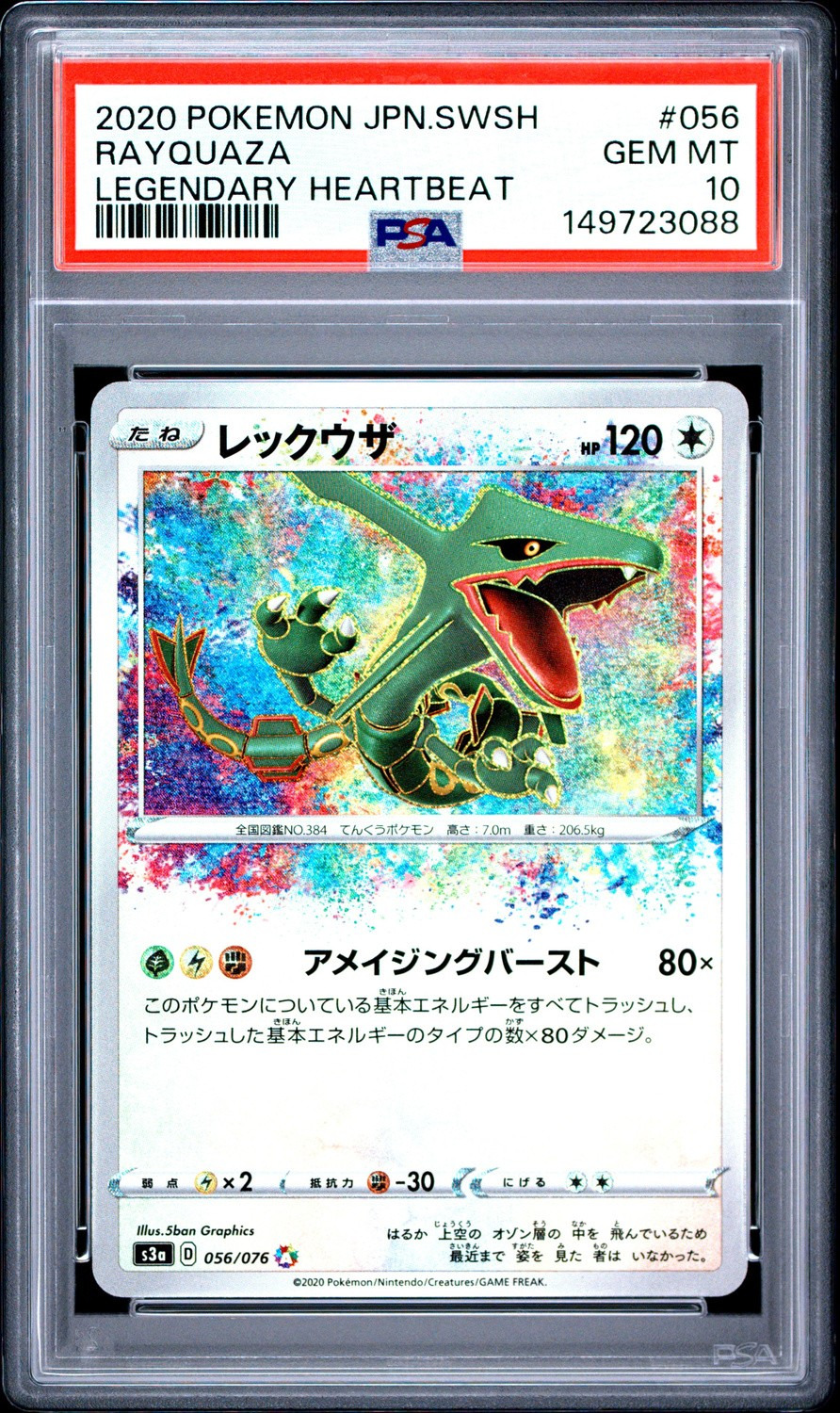 Rayquaza