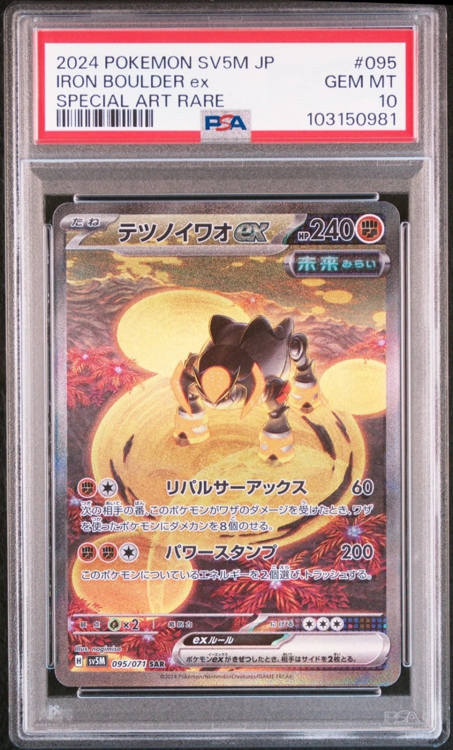 IRON BOULDER ex