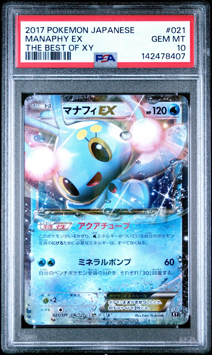 Manaphy EX