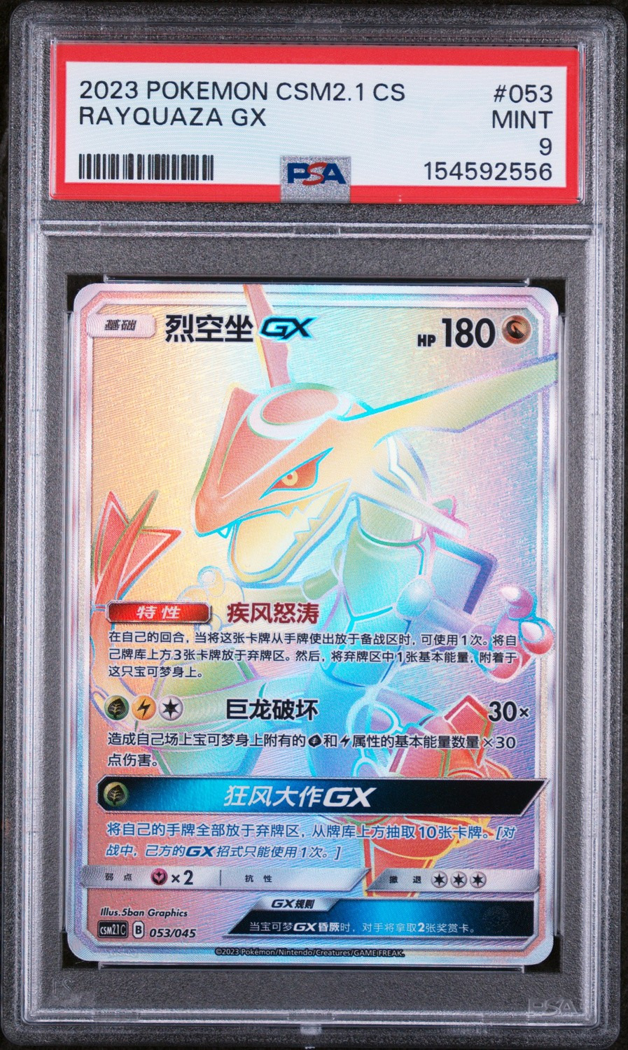 Rayquaza GX