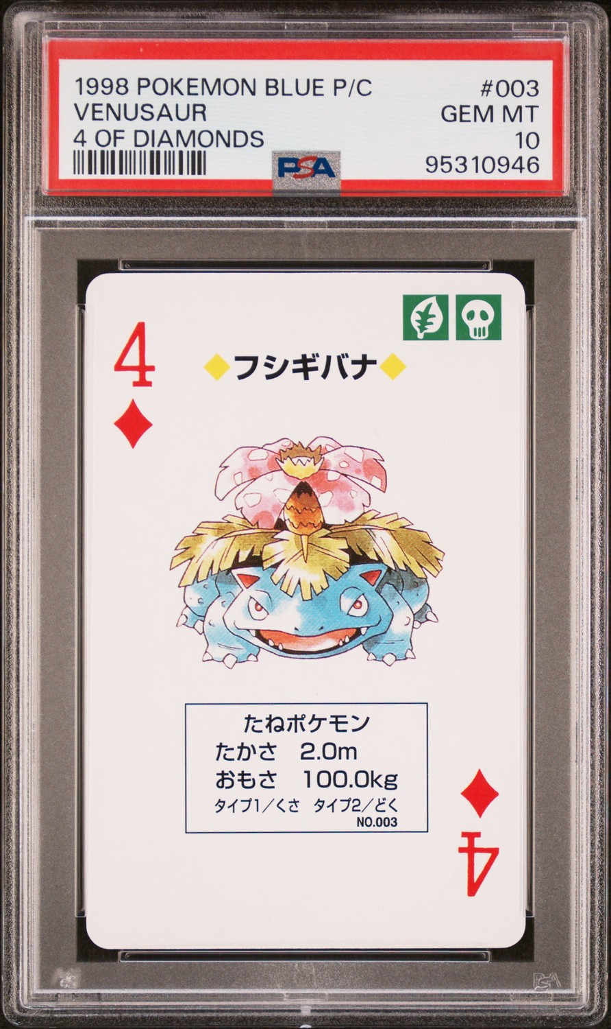 Venusaur