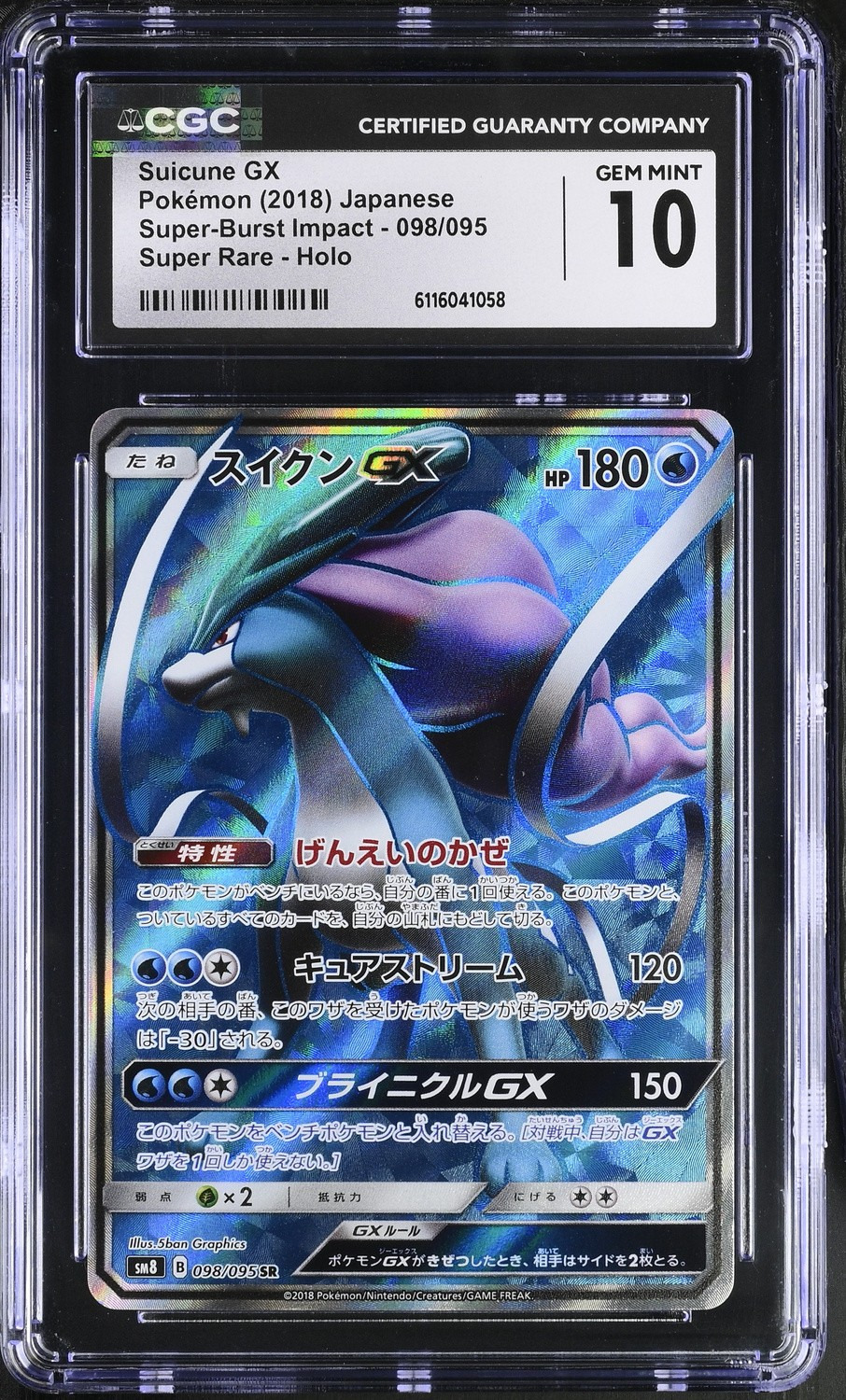 Suicune GX
