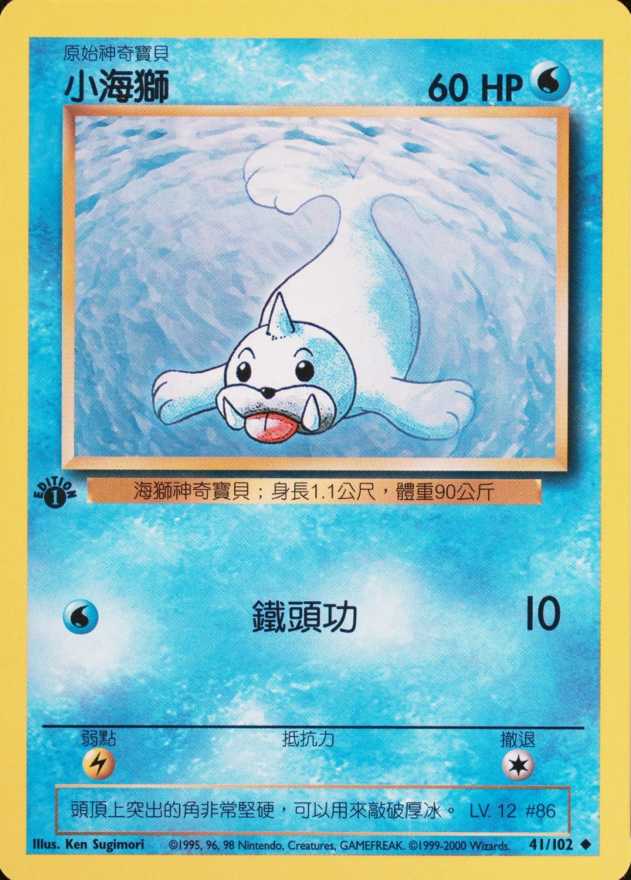 Seel