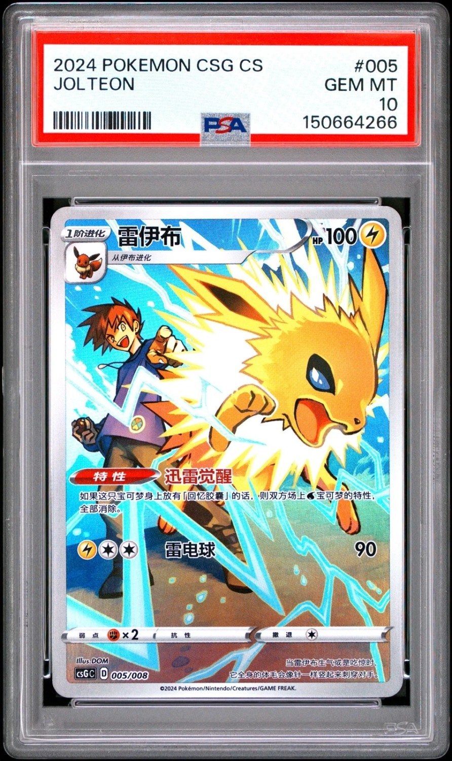Jolteon