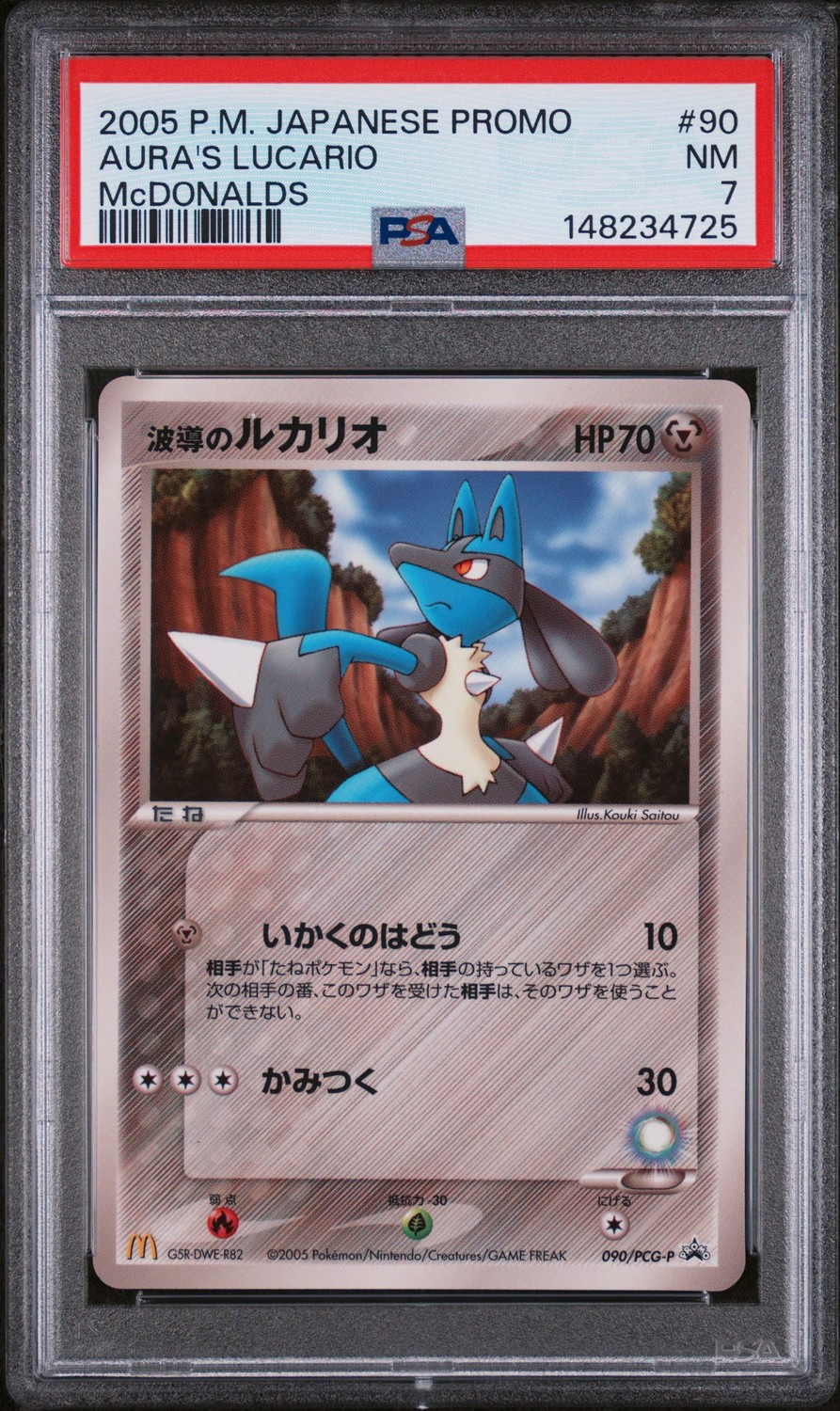 Aura's Lucario