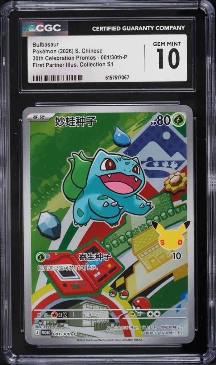 Bulbasaur