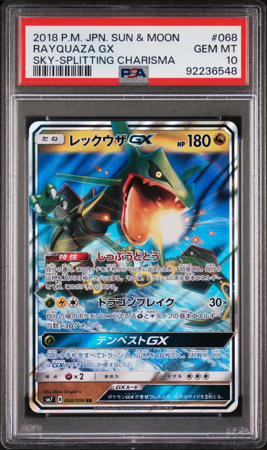 Rayquaza GX
