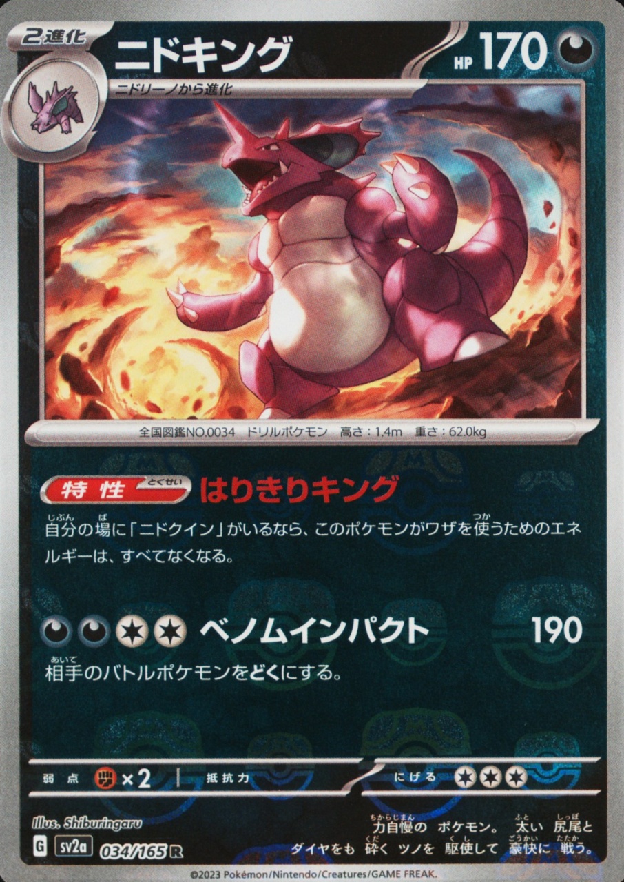 Master Ball · Reverse Holo
