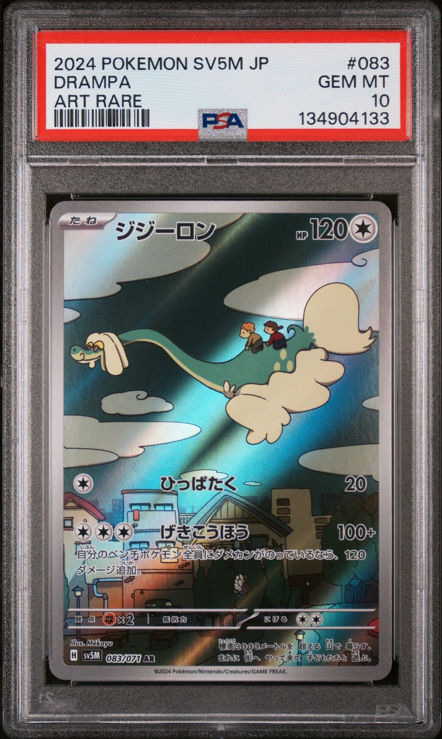 Drampa