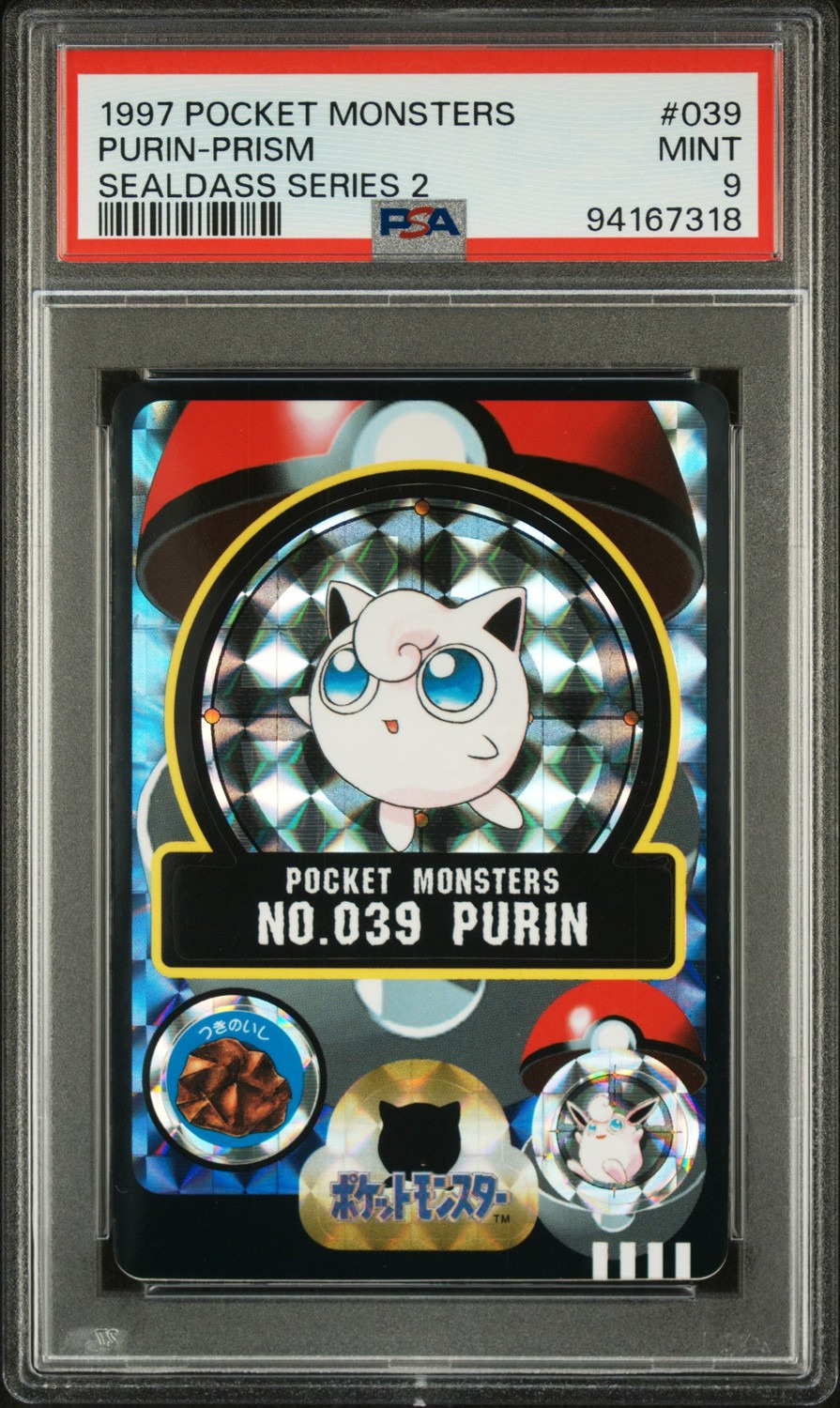 Purin-Prism