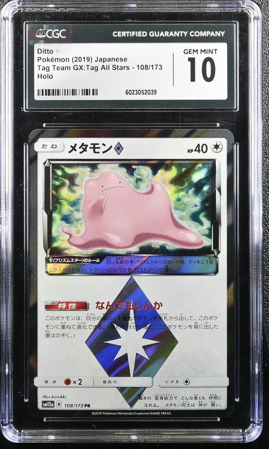 Ditto