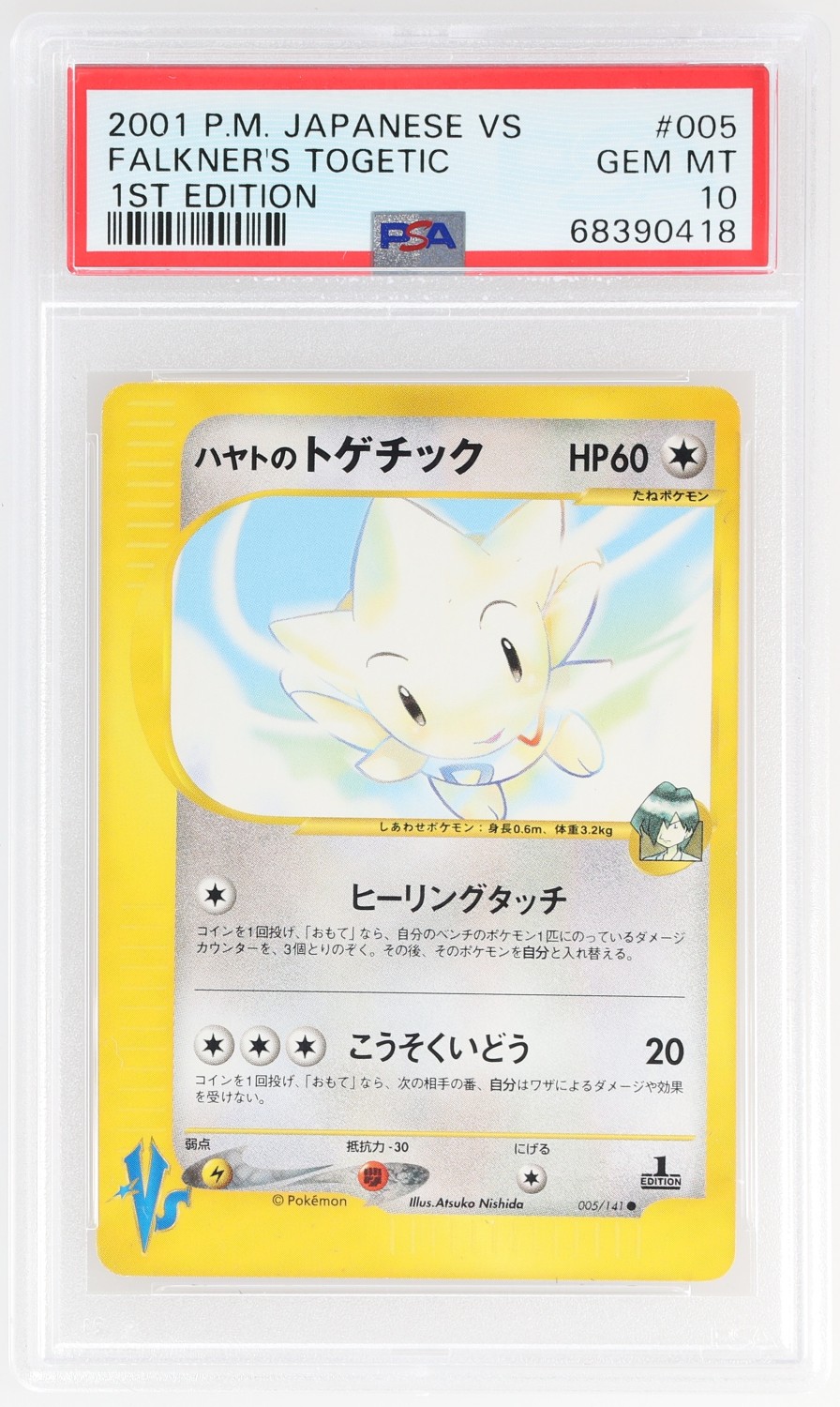 Falkner's Togetic