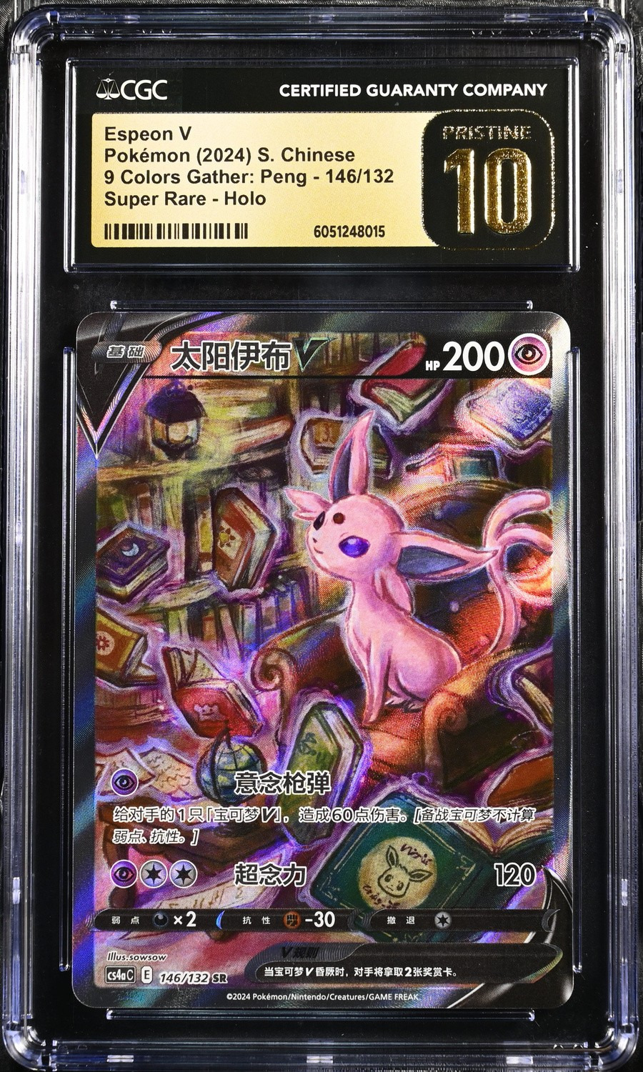 Espeon V