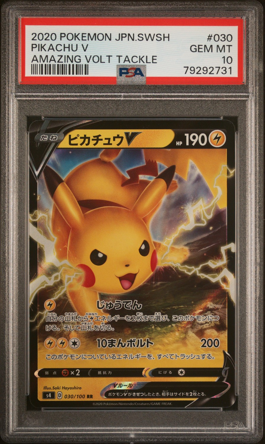 Pikachu V