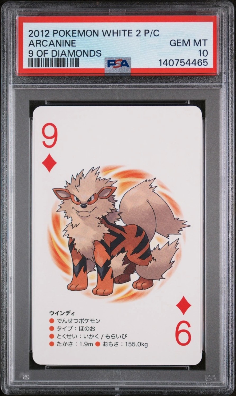 Arcanine