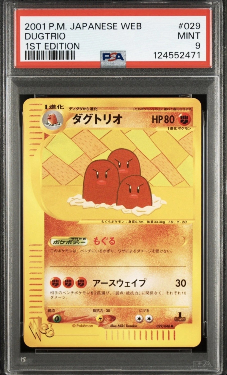 Dugtrio