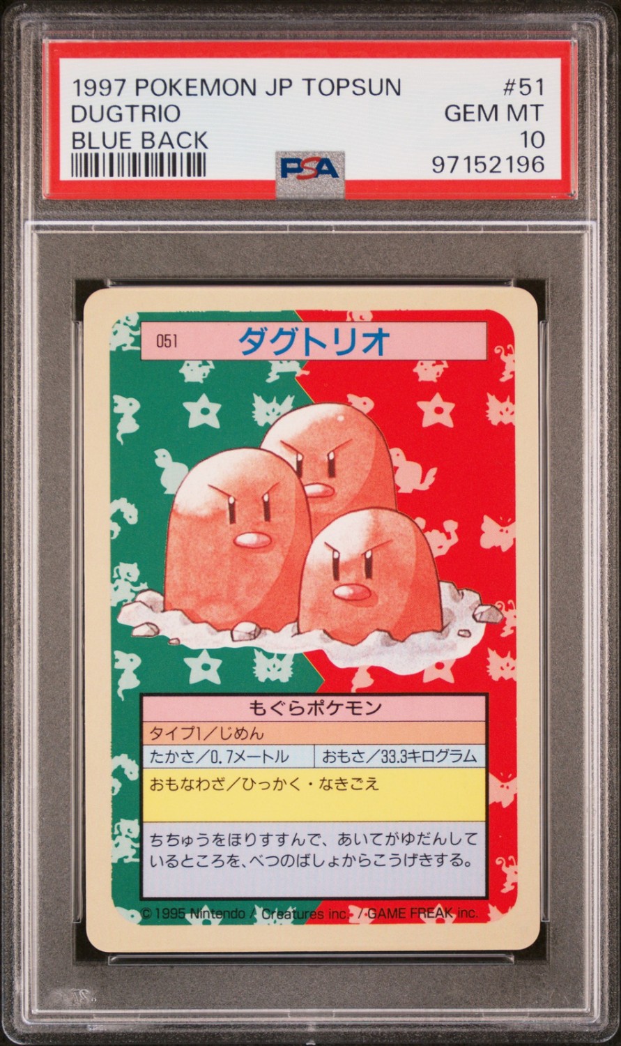 Dugtrio