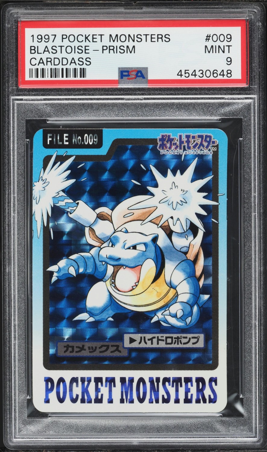 Blastoise
