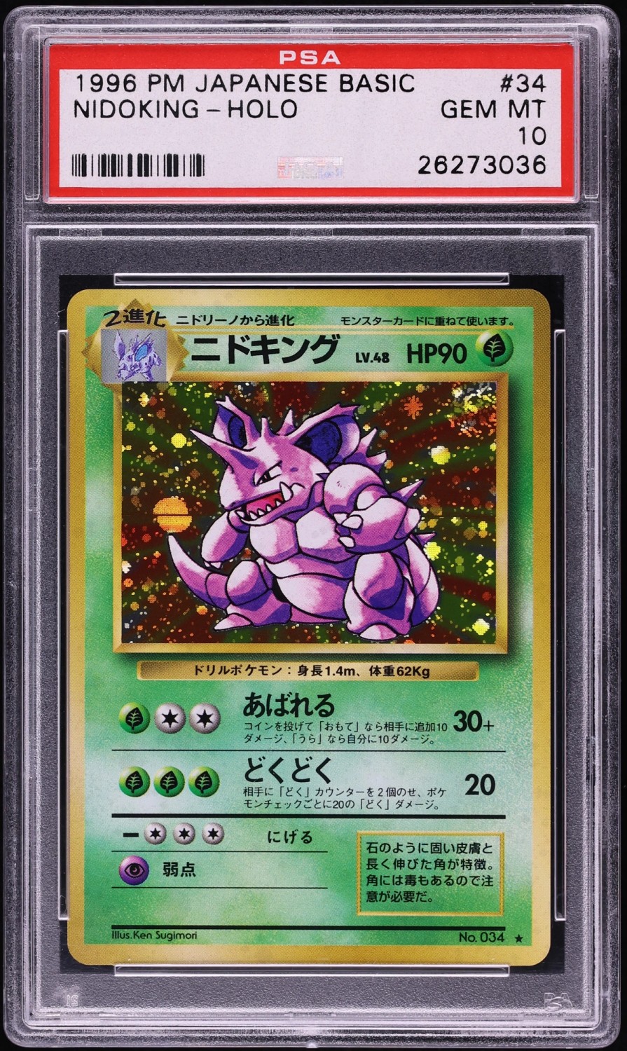 Nidoking