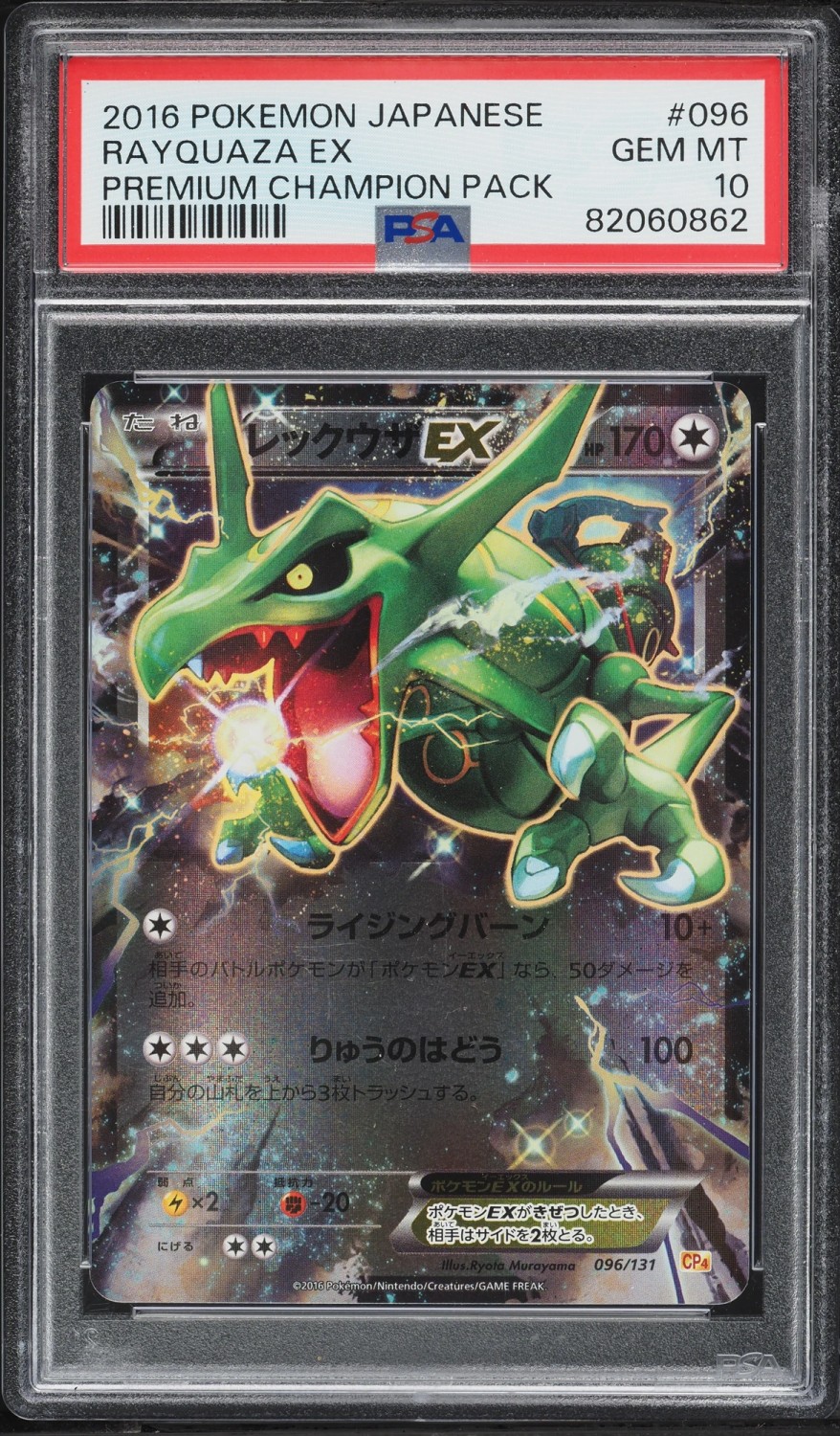 Rayquaza Ex