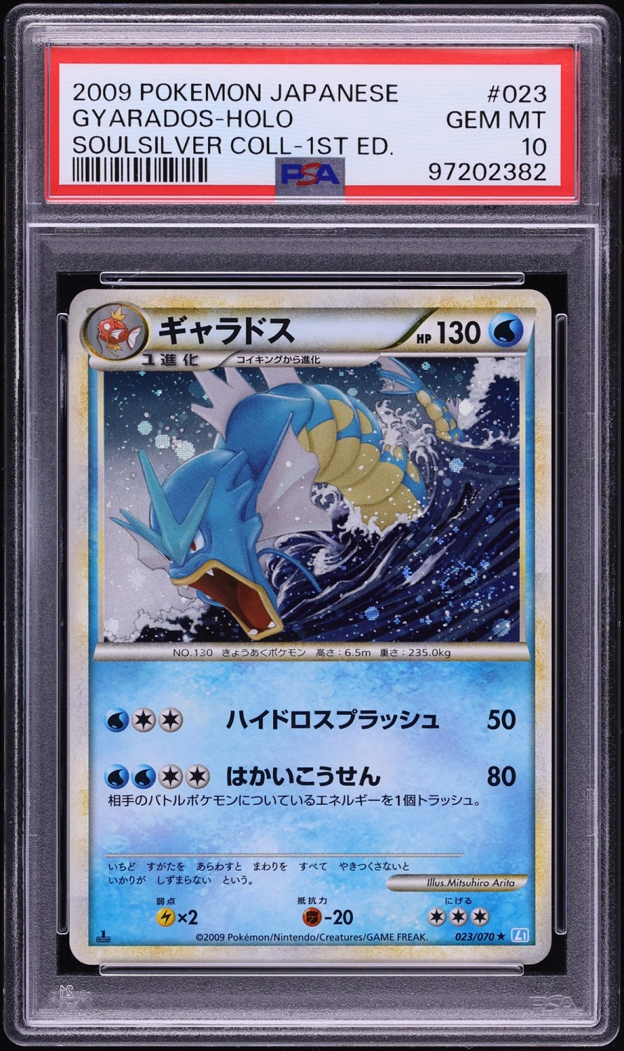 Gyarados