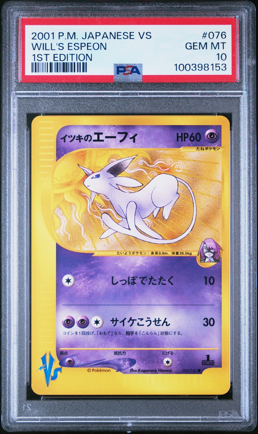 Will's Espeon