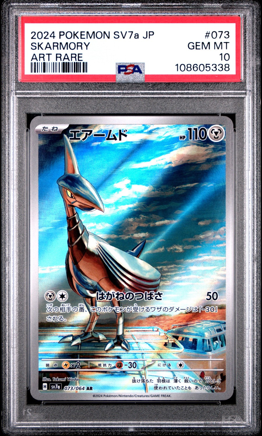Skarmory