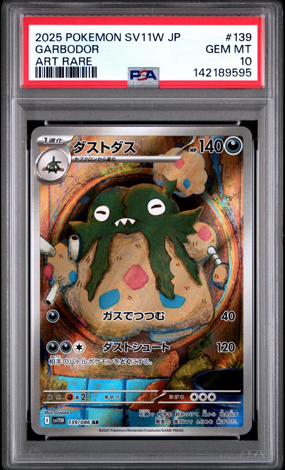 Garbodor