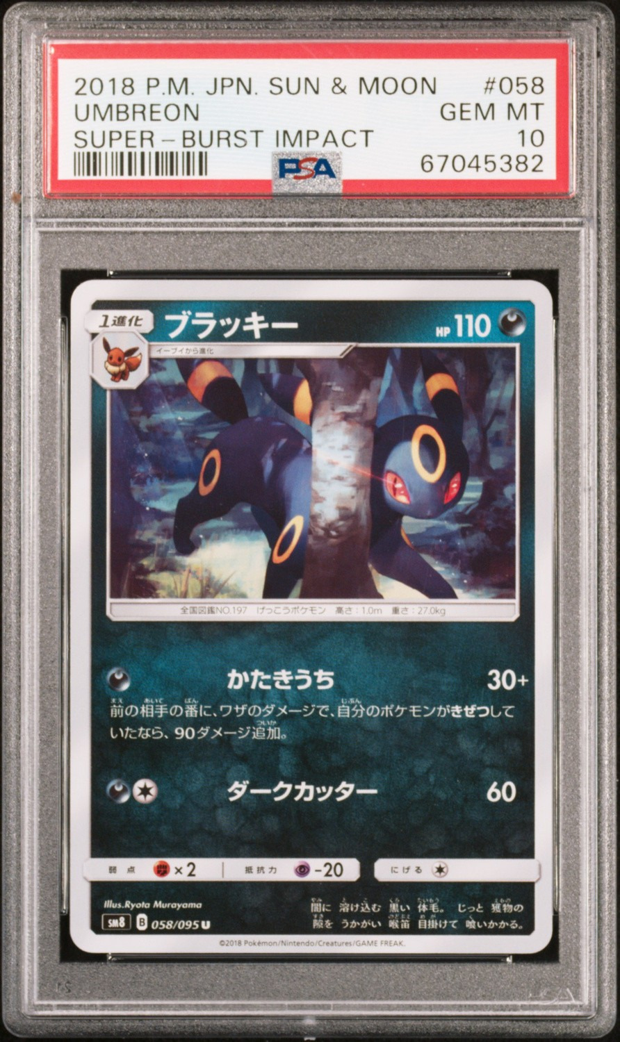 Umbreon
