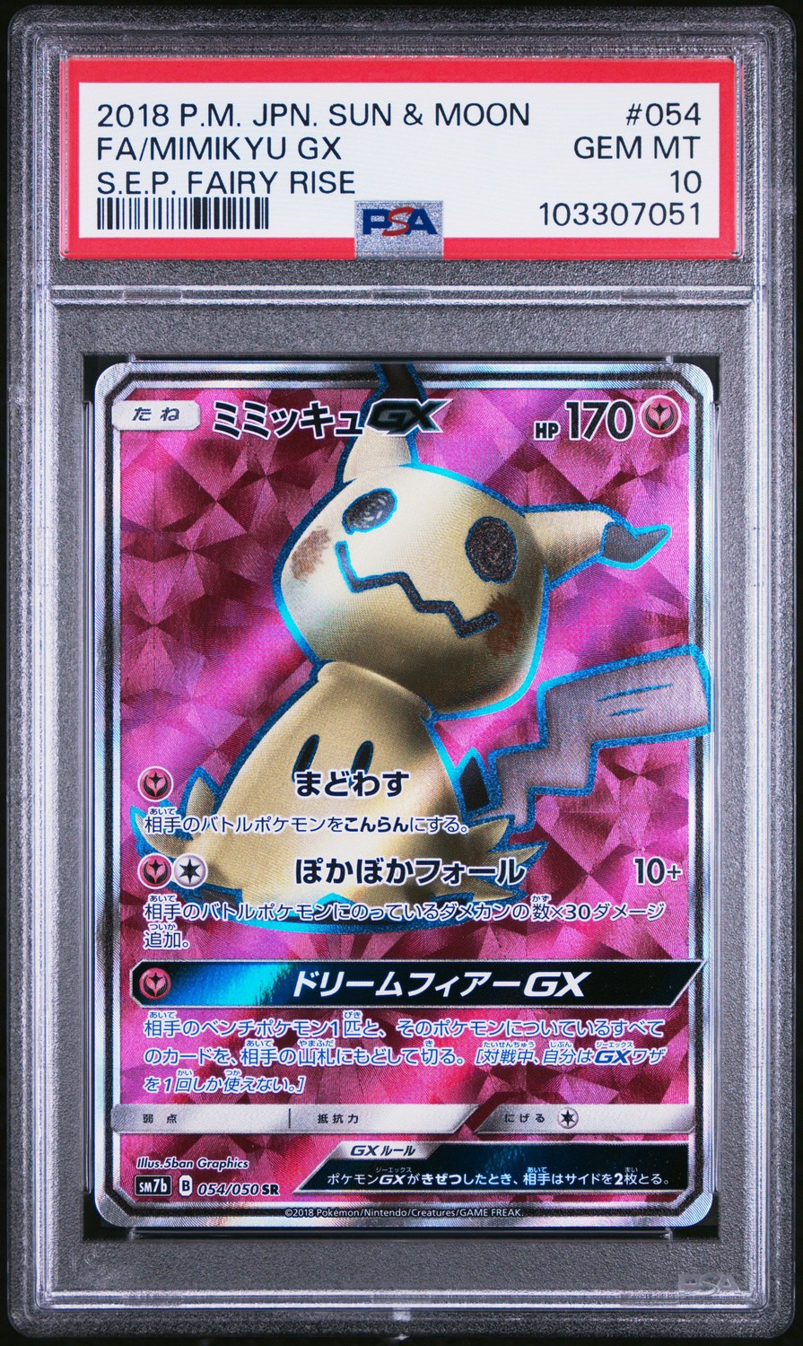 Mimikyu GX
